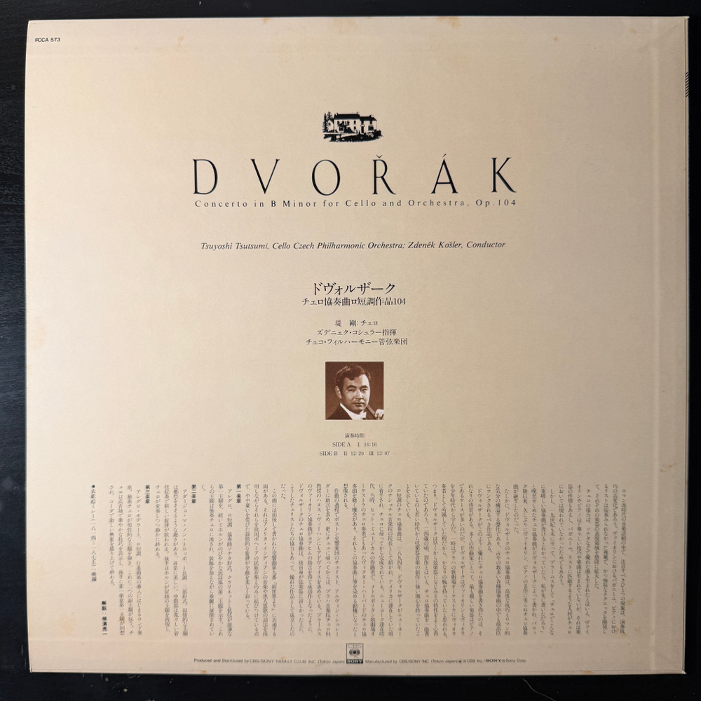 Дворжак - Концерт си минор для виолончели с оркестром, соч. 104 (Япония 1982г.)