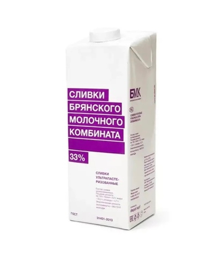 Сливки 33%, Брянский МК 1 л