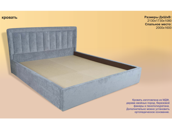 Кровать ЭЛЕГИЯ