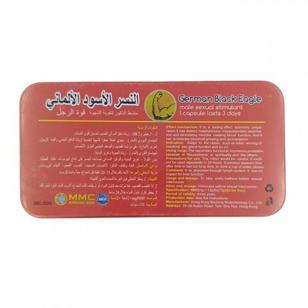 Возбуждющее средство для мужчин German Black Eagle (12 таблеток + 12 витаминов)