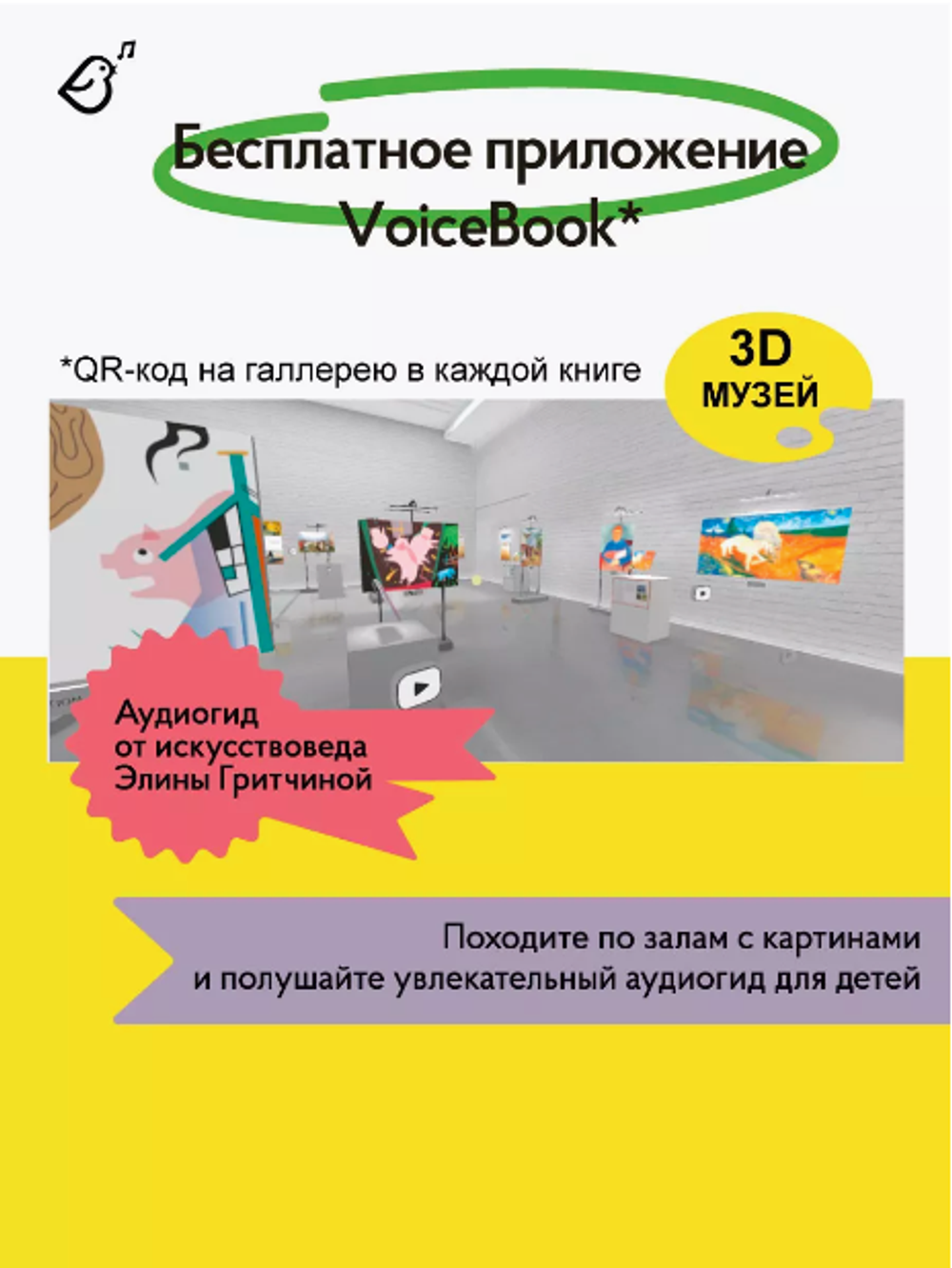 «Красавица и чудовище» в стиле Густава Климта в мягкой обложке