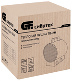 Тепловая пушка ТВ-2М (тепловентилятор) 230В, 2 режима, вентилятор, 2000Вт, Сибртех, 96436