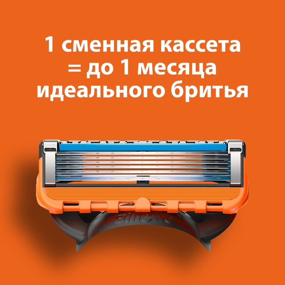 Сменные кассеты для бритья Gillette Fusion5, Power, 4 шт