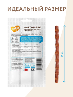 Лакомство Мнямс лакомые палочки для котят из индейки 3х5 г