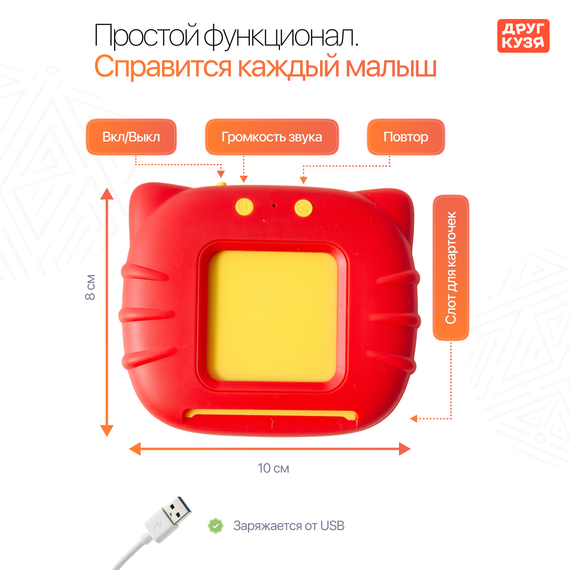 Планшет для запуска речи «ГОВОРУША 3.0» - фото: 6