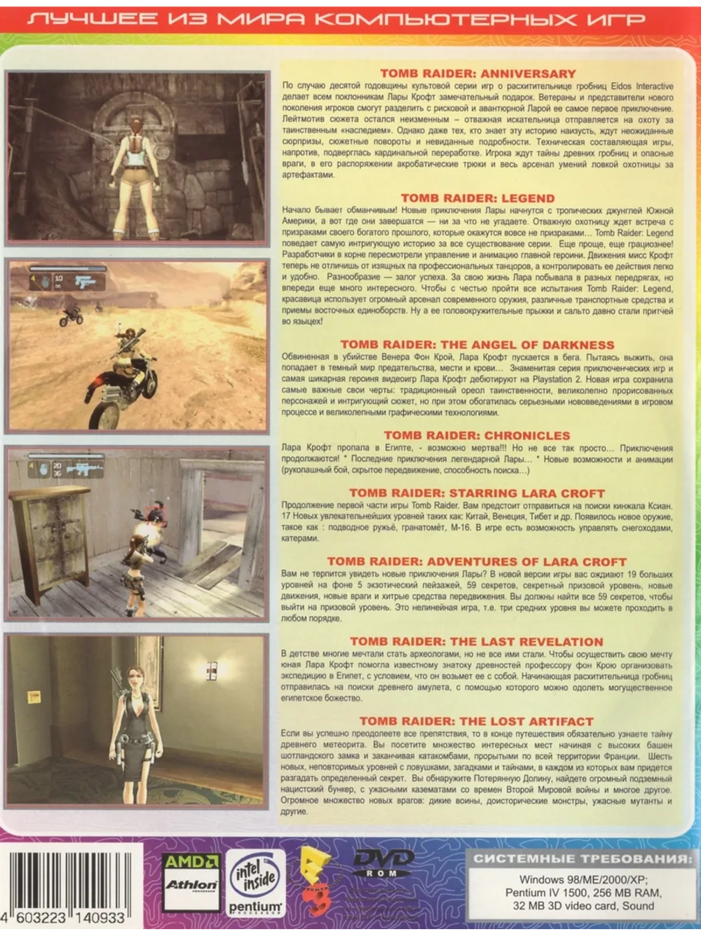 Вселенная Tomb Raider, игра для ПК на DVD