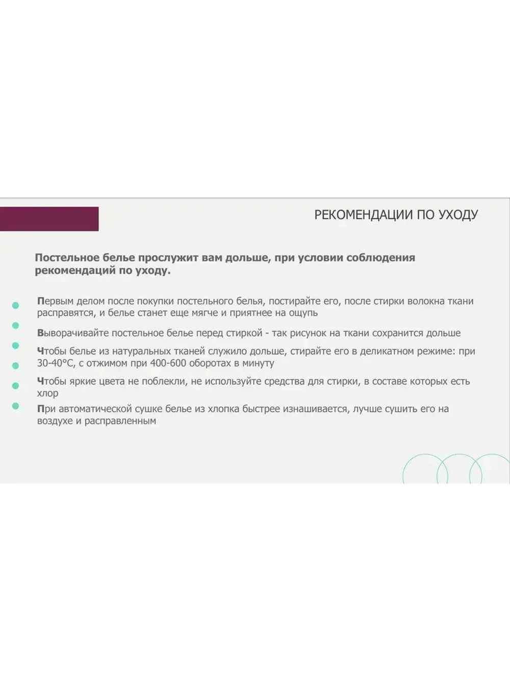 Постельное белье Дуэт (Семейный) Гофре