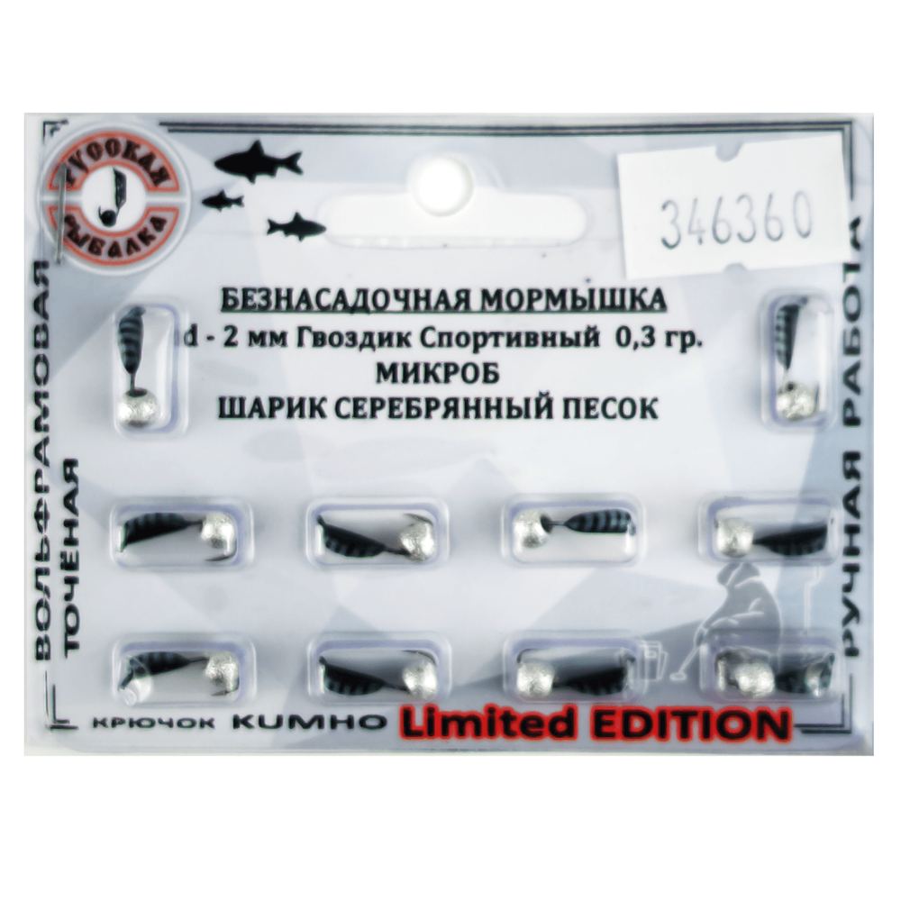 Мормышка Русская рыбалка "Гвоздик Спортивный Микроб" с полосами (2мм)