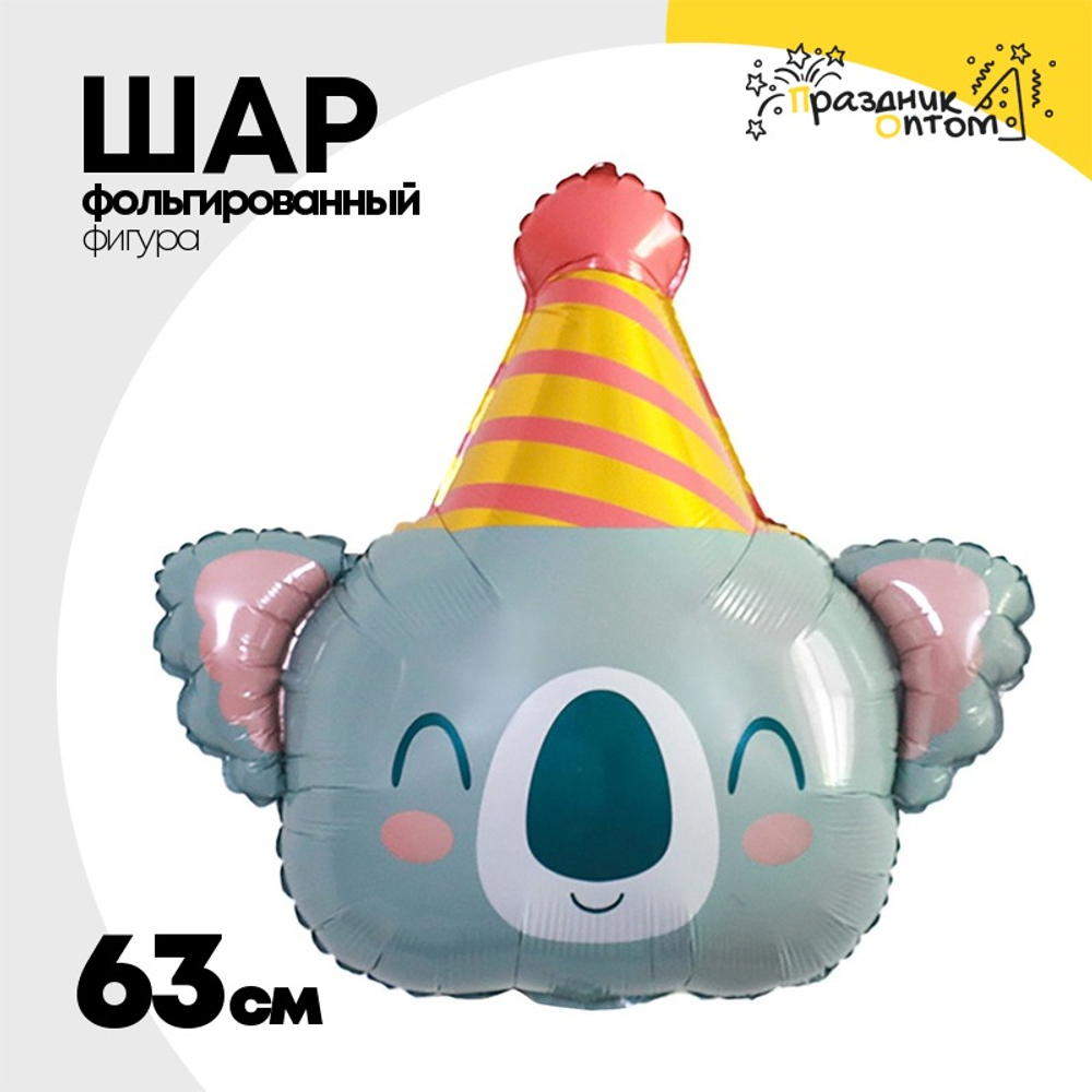 Шар Фольгированный Коала спящая в колпаке (Серый)