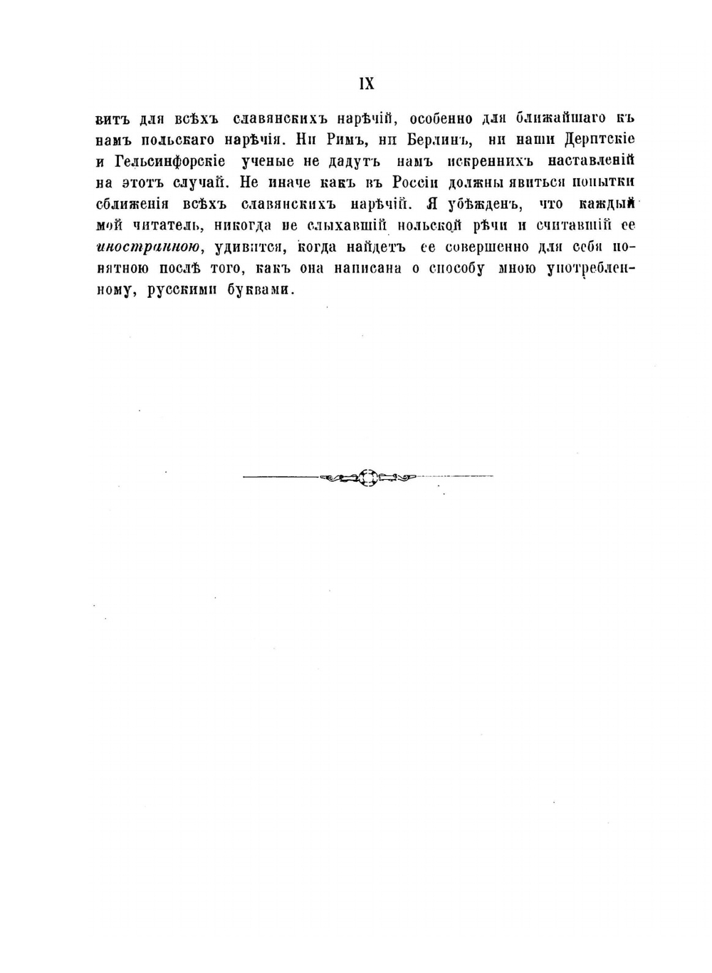 Уезды Киевский и Радомысльский | Л.И. Похилевич