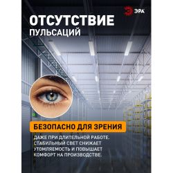 Светильник светодиодный ЭРА SPP-403-0-50K-150 150Вт 5000К 15000Лм Кп<5% КСС Д IC | Светильники для высоких пролетов (хайбеи)