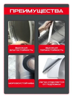 Алюминиевый скотч 50 мм 50 м, 1 шт, клейкая алюминиевая лента для вентиляции, термостойкая