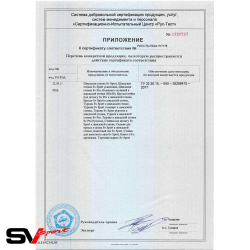 Шведская стенка Sv Sport 508 (Турник стандарт/Брусья/Стойка/Скамья/Канат/Kольца/Лестница)