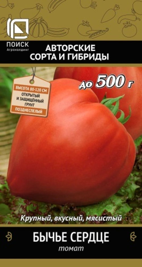 Томат Бычье сердце 0,1гр Поиск
