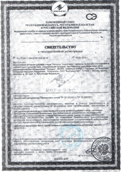 БАД "Андрогерон" для мужчин, 6 капсул