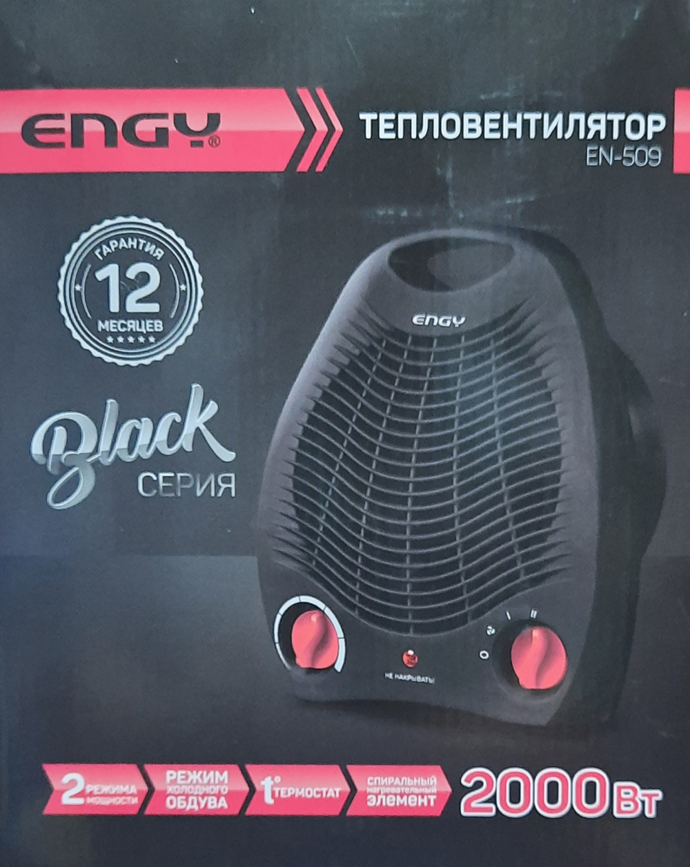 Тепловентилятор Engy EN-509