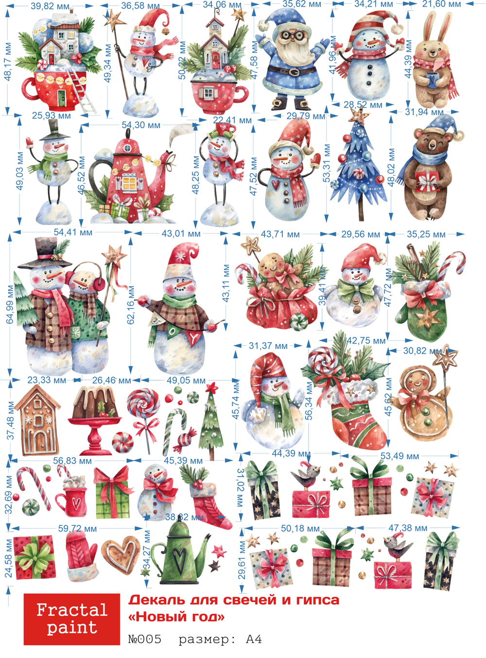 Трансфер переводной - декаль для свечей и гипса новый год 005