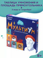 Мультиум