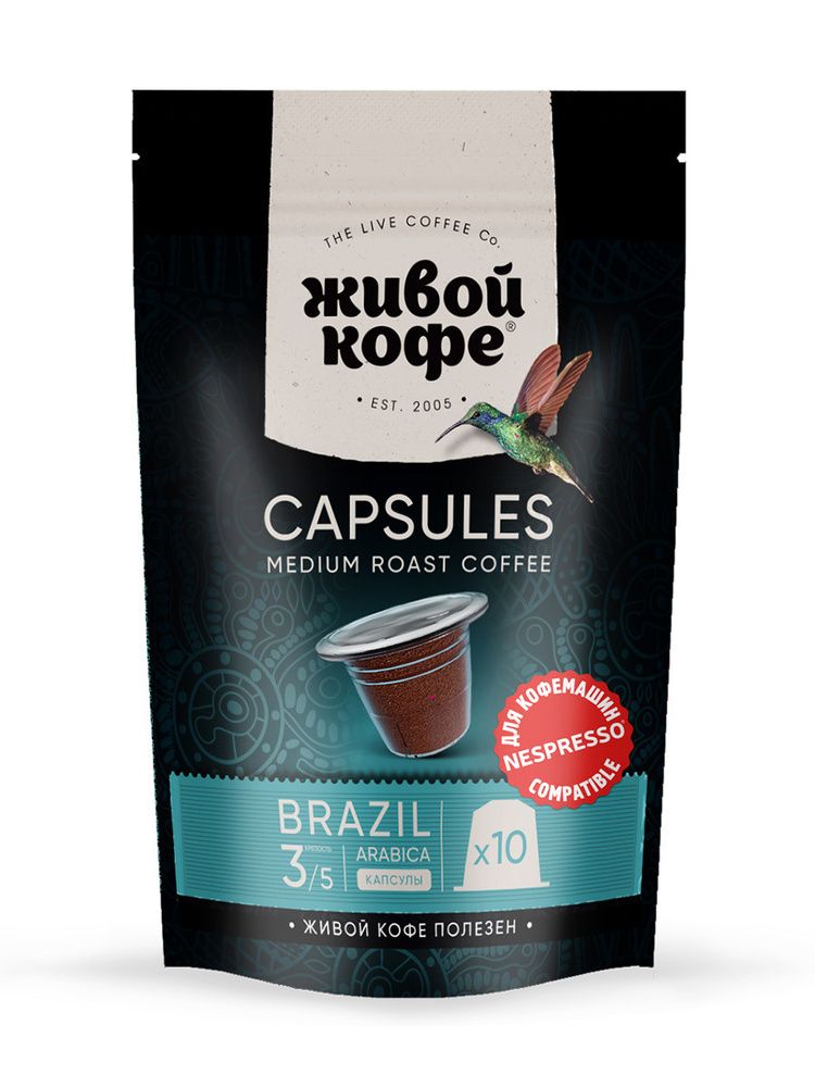 Кофе в капсулах Nespresso Живой кофе Brazil 10 шт
