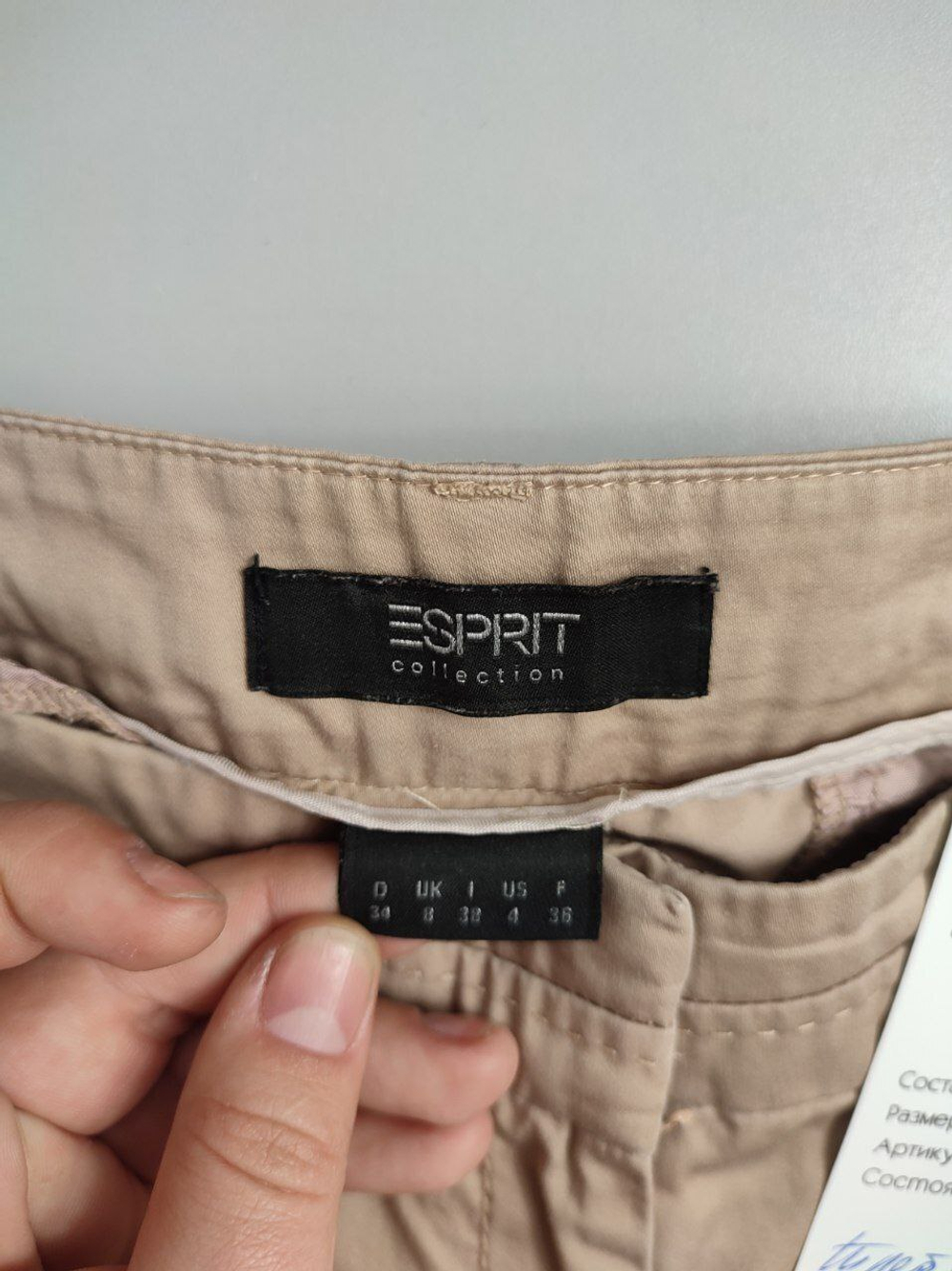 Штаны Esprit светлые 40 размер