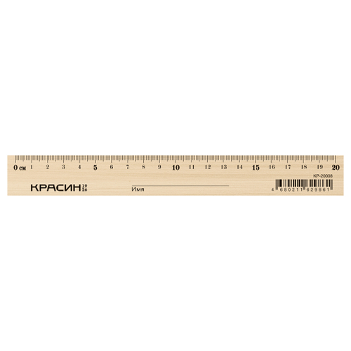 Линейка 20см Красин "Стандарт", дерево