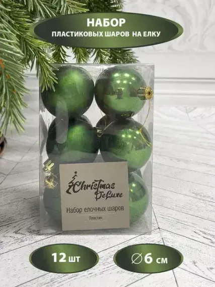 Набор пластиковых шаров Дивный 60 мм., зеленый, 12 шт., Christmas DeLuxe (87055)