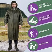 Дождевики