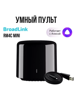 Умный универсальный пульт RM4C mini Wi-Fi Яндекс Алиса