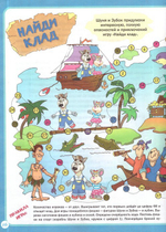 Комплект из 5 журналов "Библиотека Шишкиного леса. Воскресная школа"