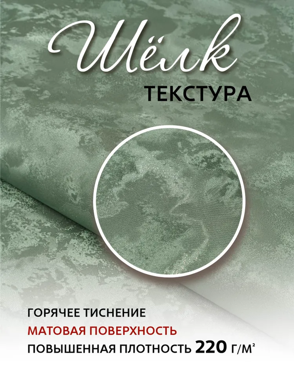 Артекс 11370-07 Шелк