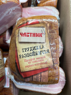 Грудинка Разбойничья в/к Старая станица