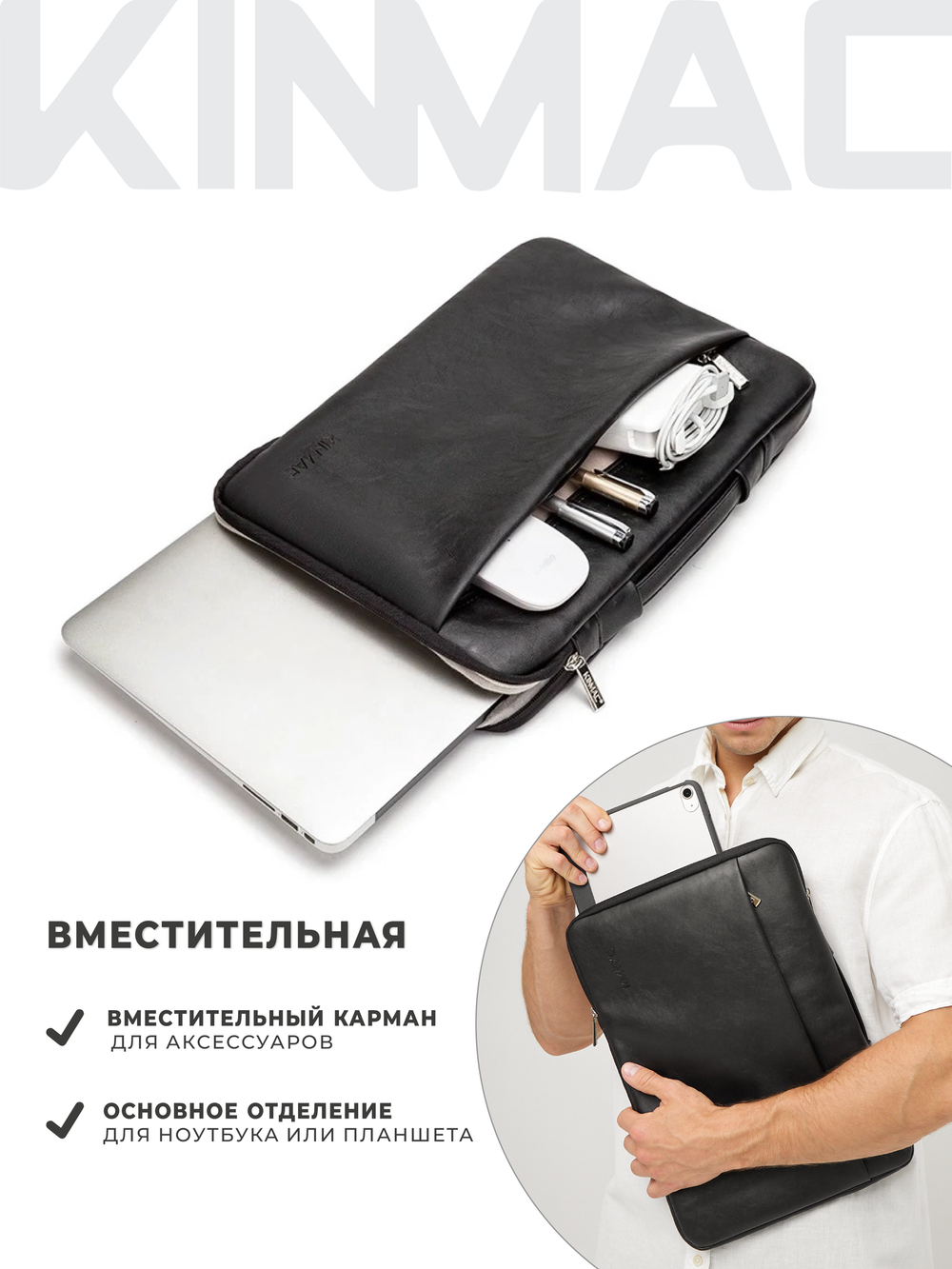 Чехол для ноутбука 13,3" и 14" (Черная экокожа)