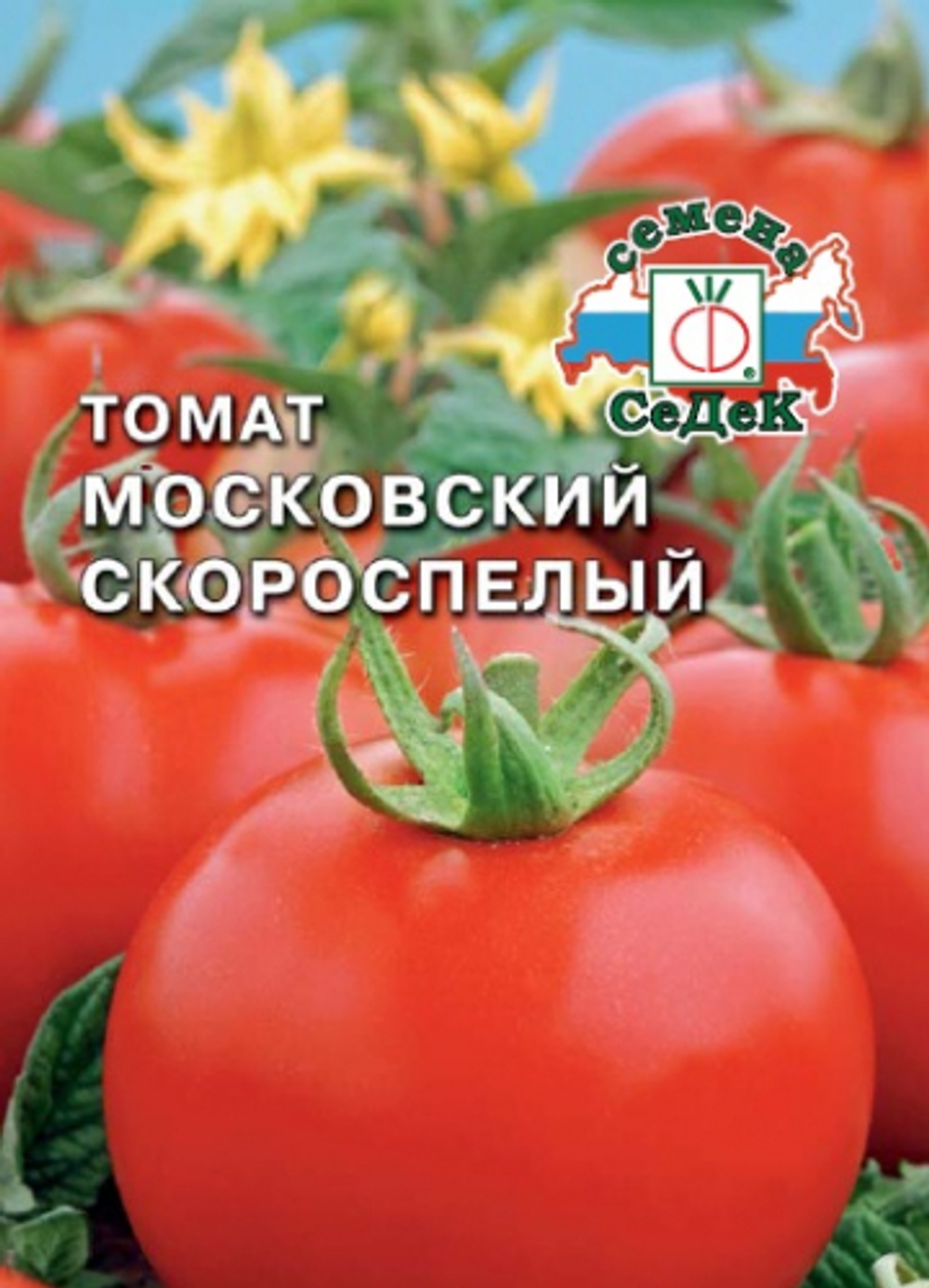 Томат Московский скороспелый 0,1г Ц СеДеК