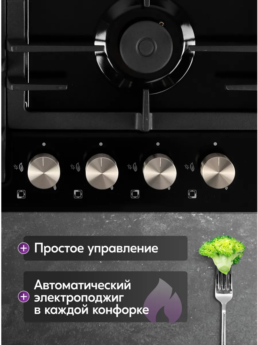 Варочная панель газовая OASIS P-MBRT