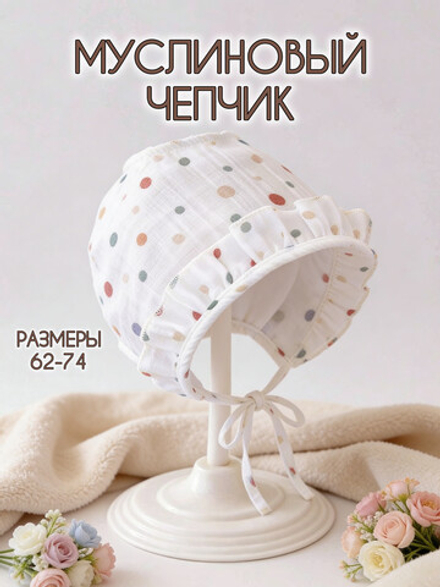 Чепчик муслиновый