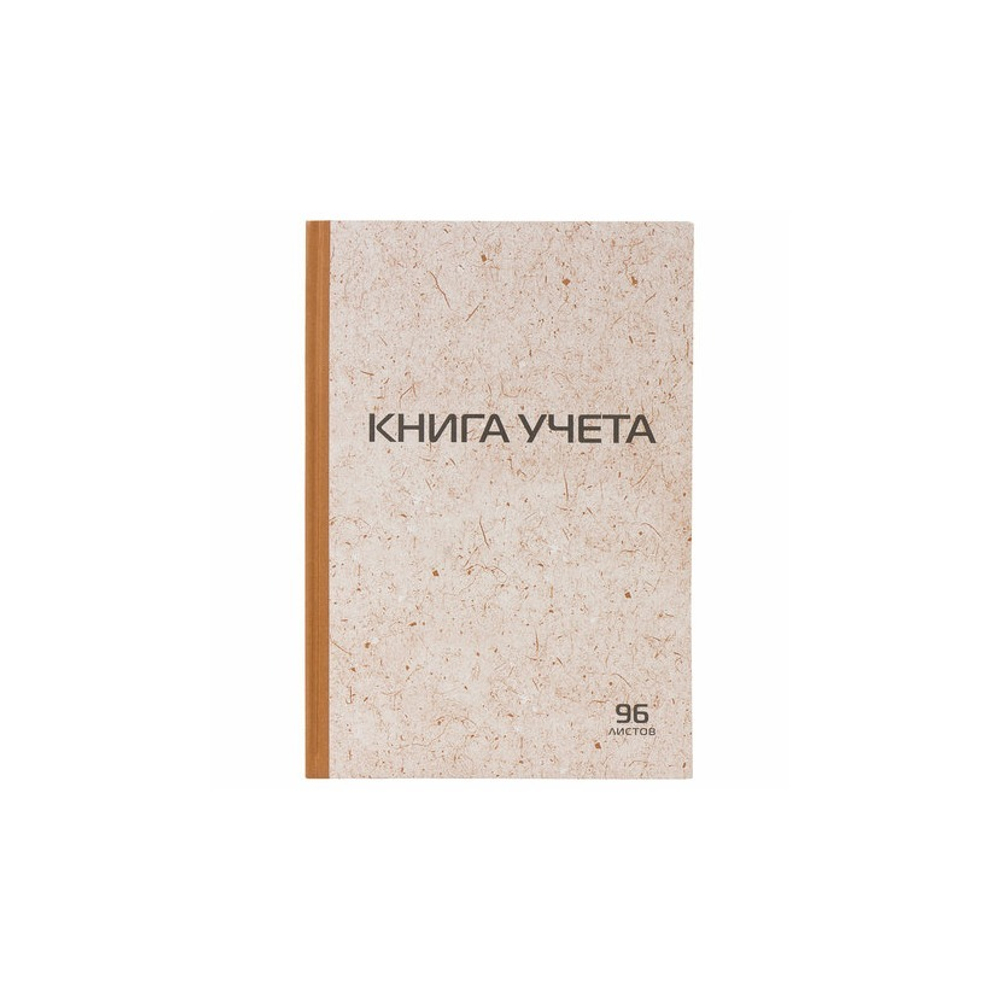 Книга канц. 96 л. кл. А4 книжная обложка крафт, блок типограф, STAFF