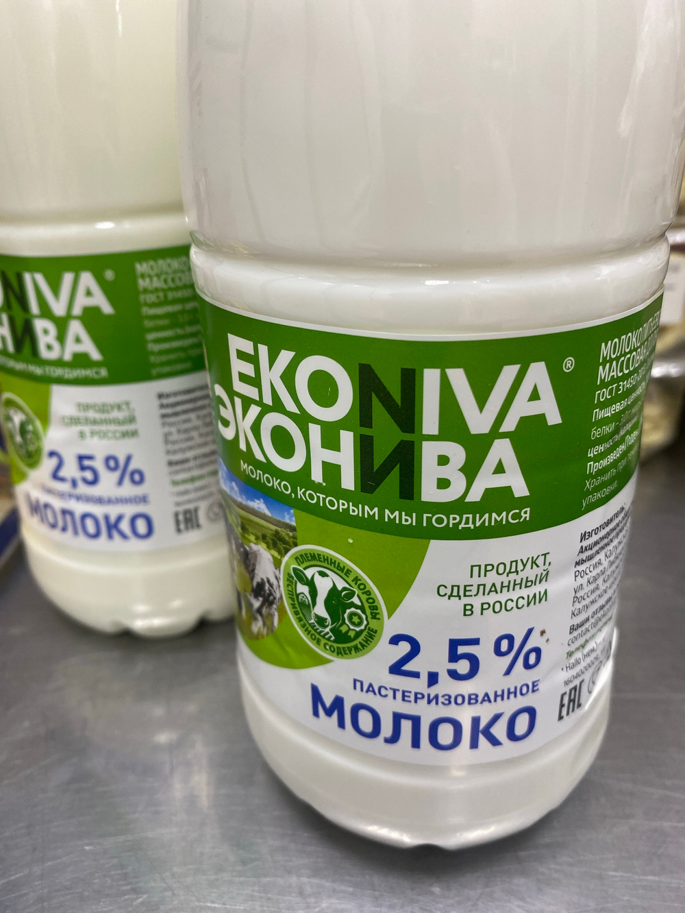 Молоко 2,5 % 1 литр