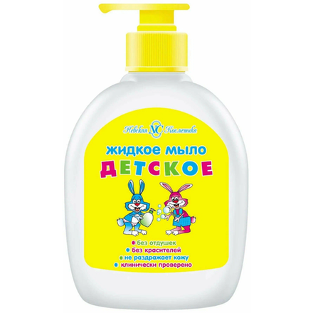 Жидкое мыло детское 300 мл