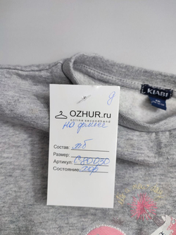 Свитшот Kiabi на флисе на 8 лет