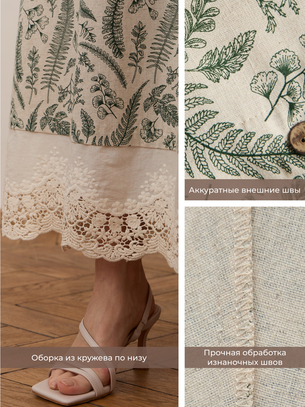 Платье с кружевной оборкой