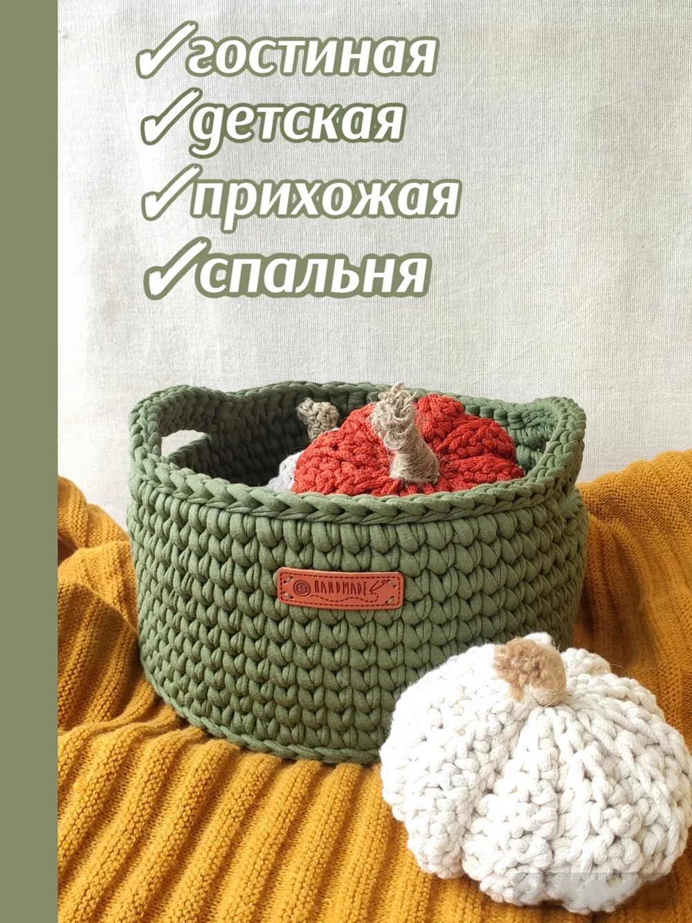 Набор для вязания крючком