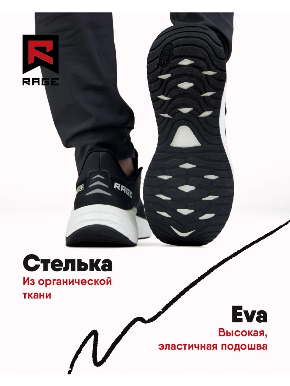 Кроссовки Rage Blaster с сетчатой поверхностью