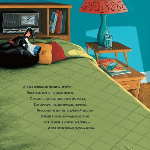 Вот это машина!