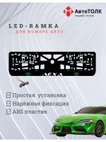 LED рамка. GREEN LOGO TOYOTA Лёха.