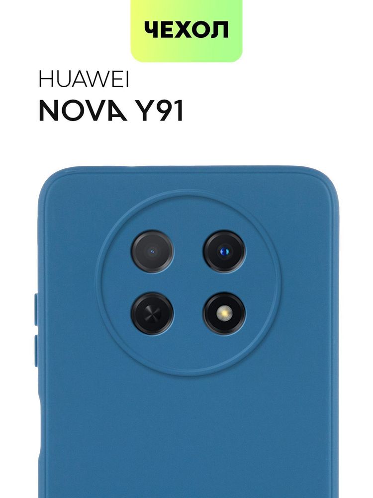 Чехол BROSCORP для Huawei nova Y91 (арт. HW-NY91-COLOURFUL-BLUE)