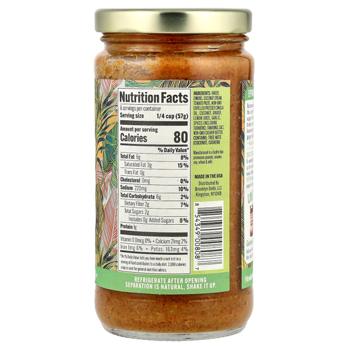 Brooklyn Delhi, Индийский соус на медленном огне, корма с кокосом и кешью, мягкий, 340 г (12 унций)