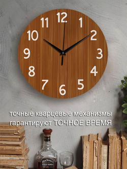Часы настенные деревянные IDEAL "Текстура дерева", 30 см, коричневые (черный с коричневым)