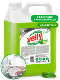 Средство для мытья посуды "Velly" Premium лайм и мята (канистра 5 кг.). ГРАСС 125425