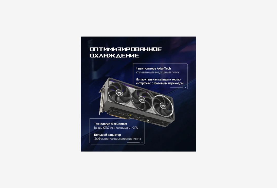 ROG-ASTRAL-RTX5080-16G-GAMING_1626410100807