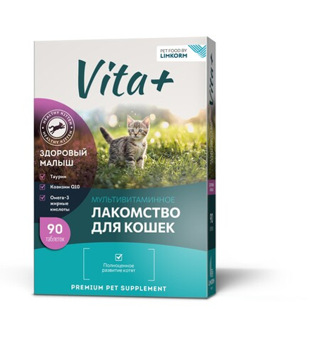 Vita+ мультивитаминное лакомство для котят «Здоровый малыш», 45 г